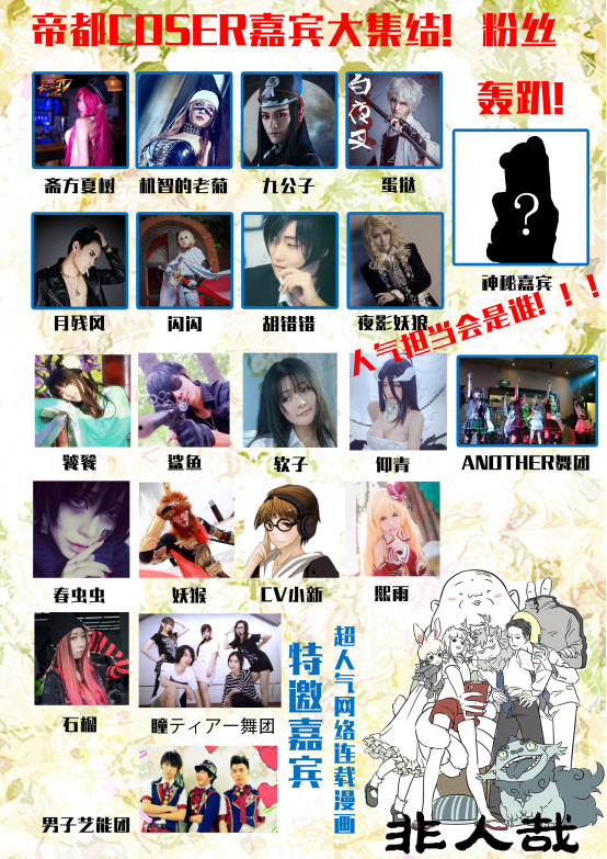帝爱二次元动漫春日祭(第一届) 漫展 第4张 帝爱二次元动漫春日祭(第一届) 漫展 第4张