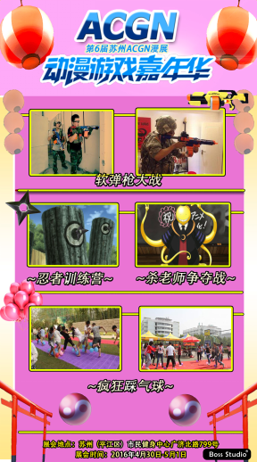 ACGN6.0 闪耀到来!!! 漫展 第3张 ACGN6.0 闪耀到来!!! 漫展 第3张