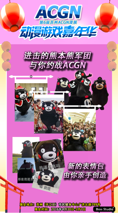 ACGN6.0 闪耀到来!!! 漫展 第4张 ACGN6.0 闪耀到来!!! 漫展 第4张