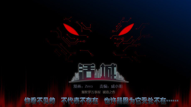 人性惊悚!生存游戏漫画的诚意之作《活城》 业内 第1张 人性惊悚!生存游戏漫画的诚意之作《活城》 业内 第1张