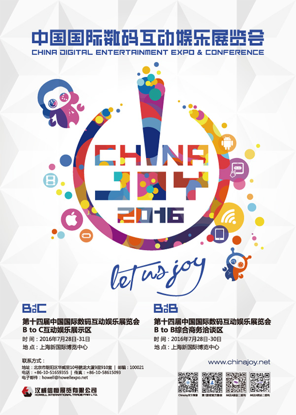 2016 ChinaJoy Cosplay嘉年华重磅来袭!西北大赛区兰州预选赛火热开启! 漫展 第1张 2016 ChinaJoy Cosplay嘉年华重磅来袭!西北大赛区兰州预选赛火热开启! 漫展 第1张