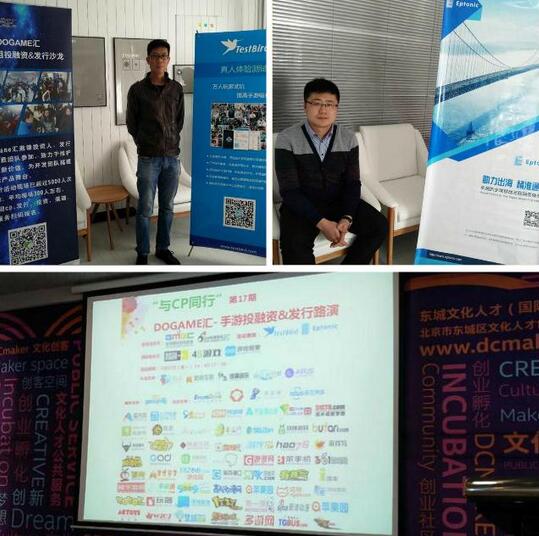 Dogame汇17期手游路演沙龙:精品手游如何打造 业内 第6张 Dogame汇17期手游路演沙龙:精品手游如何打造 业内 第6张