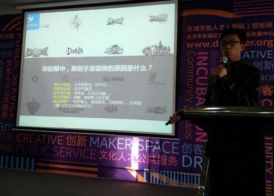 Dogame汇17期手游路演沙龙:精品手游如何打造 业内 第2张 Dogame汇17期手游路演沙龙:精品手游如何打造 业内 第2张