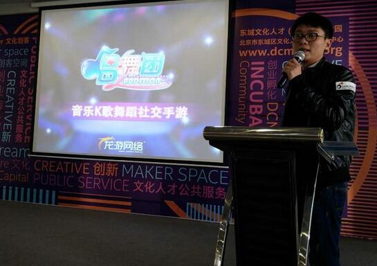 Dogame汇17期手游路演沙龙:精品手游如何打造 业内 第4张 Dogame汇17期手游路演沙龙:精品手游如何打造 业内 第4张