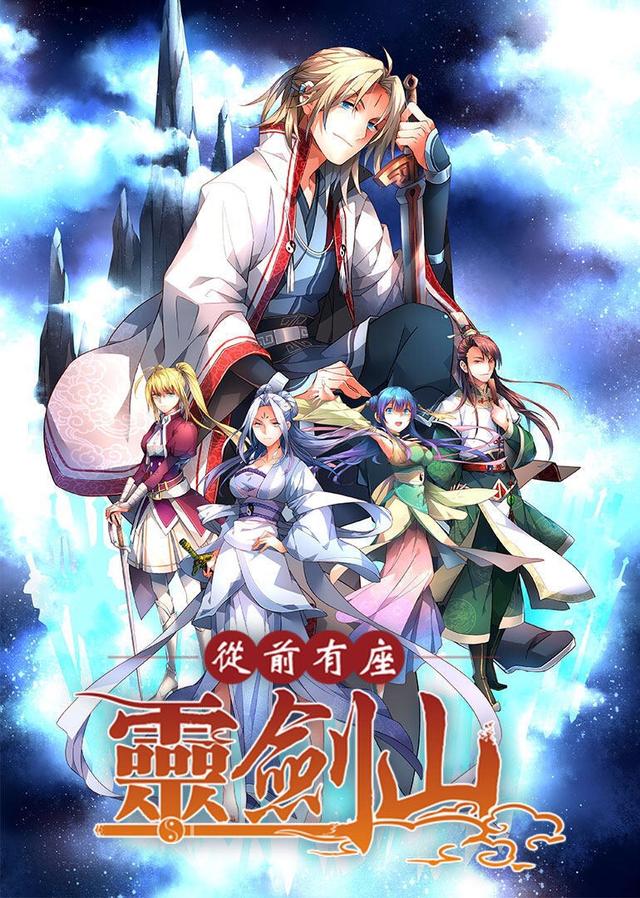 《灵剑山》王陆手办化愿望终成真,只是尺寸还“太小” 业内 第2张 《灵剑山》王陆手办化愿望终成真,只是尺寸还“太小” 业内 第2张