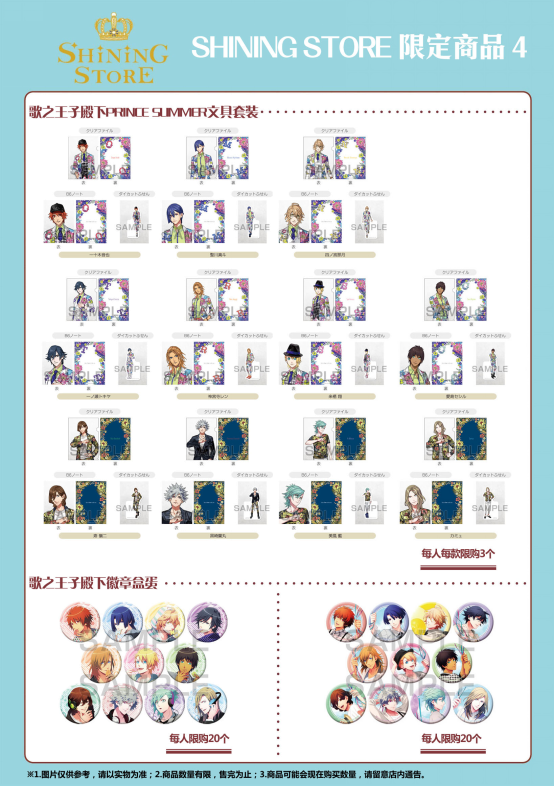 「SHINING STORE」精选版第二弹登陆中国大陆!! 资讯 第5张 「SHINING STORE」精选版第二弹登陆中国大陆!! 资讯 第5张