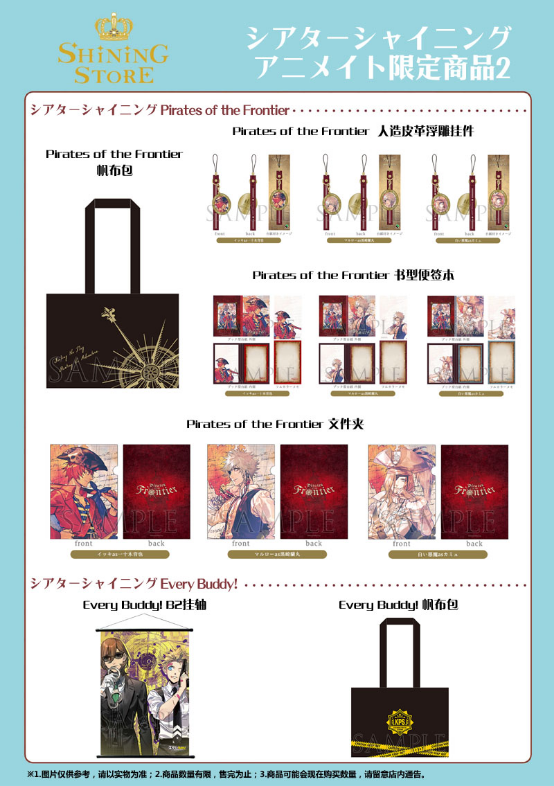 「SHINING STORE」精选版第二弹登陆中国大陆!! 资讯 第10张 「SHINING STORE」精选版第二弹登陆中国大陆!! 资讯 第10张