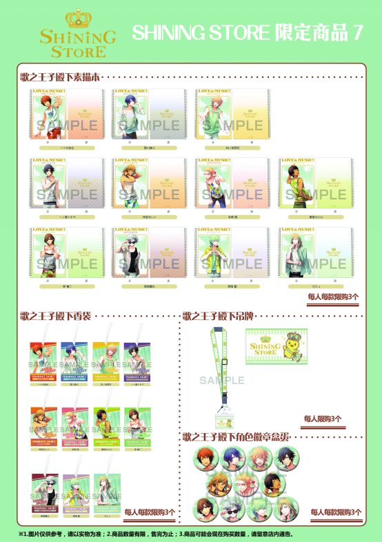 「SHINING STORE」精选版第二弹登陆中国大陆!! 资讯 第8张 「SHINING STORE」精选版第二弹登陆中国大陆!! 资讯 第8张