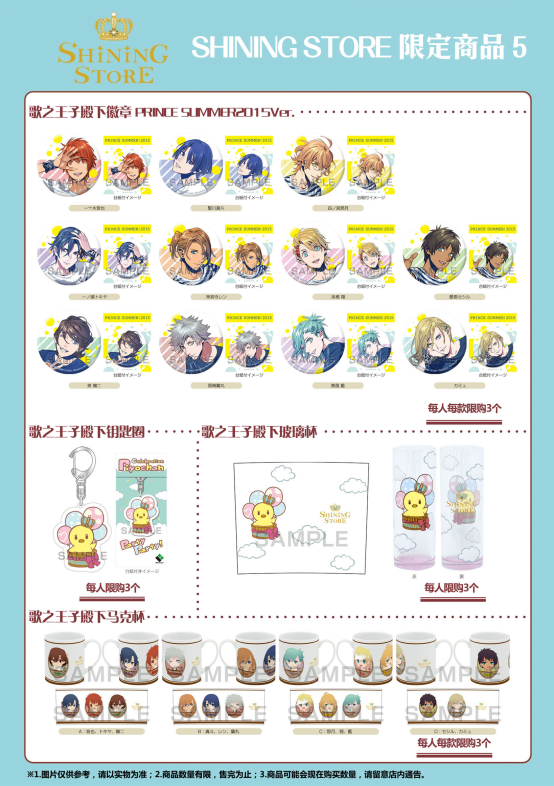 「SHINING STORE」精选版第二弹登陆中国大陆!! 资讯 第6张 「SHINING STORE」精选版第二弹登陆中国大陆!! 资讯 第6张