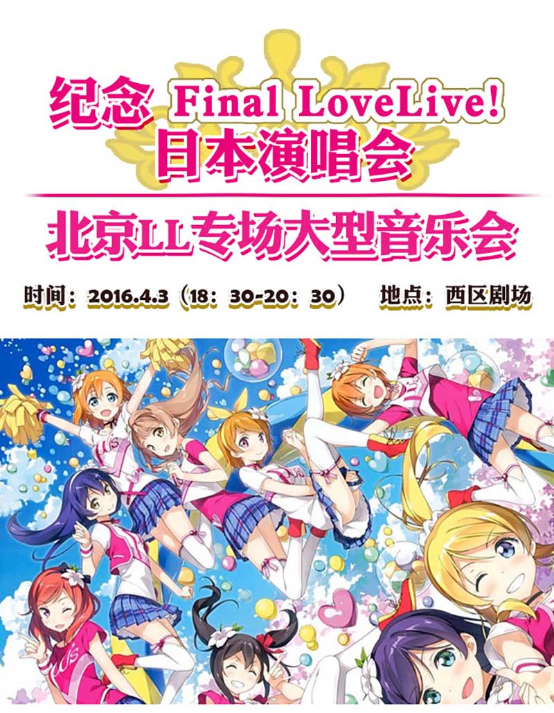 【IDO15】第十五届中国(北京)动漫游戏嘉年华(IDO15)即将盛大开幕! 漫展 第6张 【IDO15】第十五届中国(北京)动漫游戏嘉年华(IDO15)即将盛大开幕! 漫展 第6张