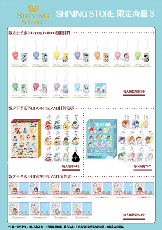 「SHINING STORE」精选版第二弹登陆中国大陆!! 资讯 第4张 「SHINING STORE」精选版第二弹登陆中国大陆!! 资讯 第4张