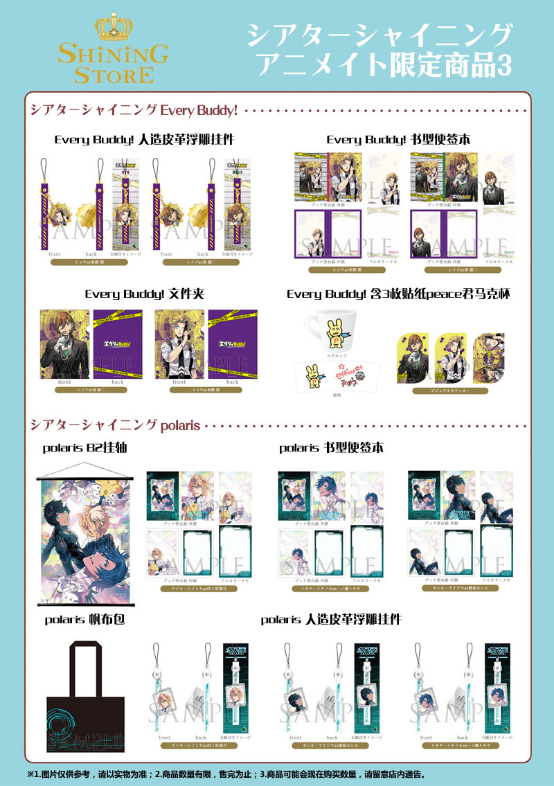 「SHINING STORE」精选版第二弹登陆中国大陆!! 资讯 第11张 「SHINING STORE」精选版第二弹登陆中国大陆!! 资讯 第11张