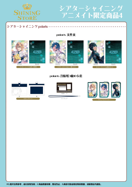 「SHINING STORE」精选版第二弹登陆中国大陆!! 资讯 第12张 「SHINING STORE」精选版第二弹登陆中国大陆!! 资讯 第12张