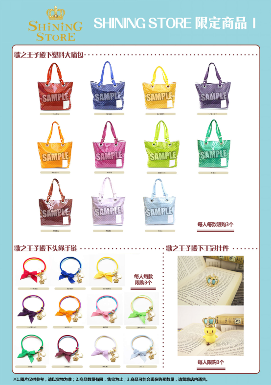 「SHINING STORE」精选版第二弹登陆中国大陆!! 资讯 第2张 「SHINING STORE」精选版第二弹登陆中国大陆!! 资讯 第2张