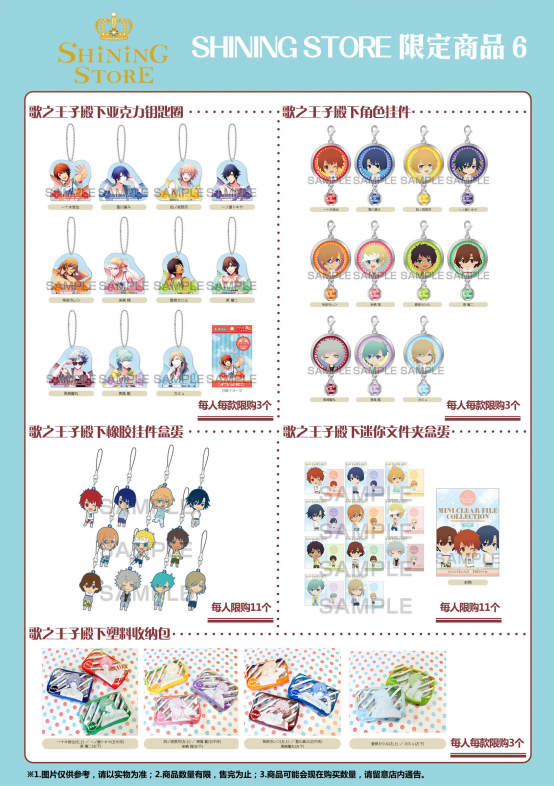 「SHINING STORE」精选版第二弹登陆中国大陆!! 资讯 第7张 「SHINING STORE」精选版第二弹登陆中国大陆!! 资讯 第7张