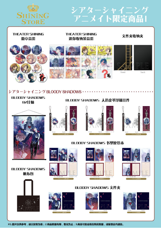 「SHINING STORE」精选版第二弹登陆中国大陆!! 资讯 第9张 「SHINING STORE」精选版第二弹登陆中国大陆!! 资讯 第9张