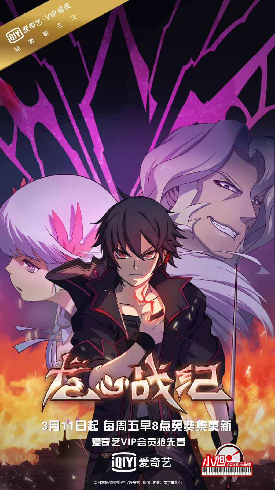 T-ara恩静驾临小旭,龙心战纪中文主题曲MV首发 业内 第2张 T-ara恩静驾临小旭,龙心战纪中文主题曲MV首发 业内 第2张