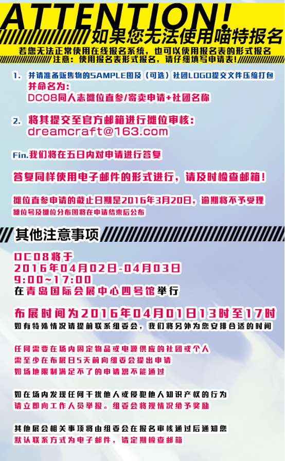 DC08青岛春季幻梦动漫展,青青4月与您相约 漫展 第8张 DC08青岛春季幻梦动漫展,青青4月与您相约 漫展 第8张