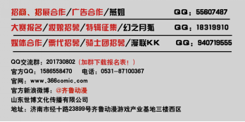 2016CJ华东北区晋级赛群雄并起,荣誉之战正式打响! 漫展 第7张 2016CJ华东北区晋级赛群雄并起,荣誉之战正式打响! 漫展 第7张