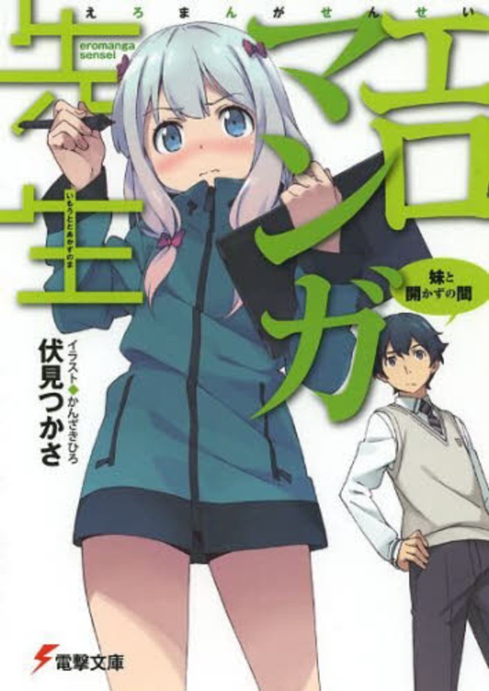 藤田茜将担当动画《情色漫画老师》主角声优 资讯 藤田茜将担当动画《情色漫画老师》主角声优 资讯