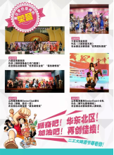 2016CJ华东北区晋级赛群雄并起,荣誉之战正式打响! 漫展 第2张 2016CJ华东北区晋级赛群雄并起,荣誉之战正式打响! 漫展 第2张