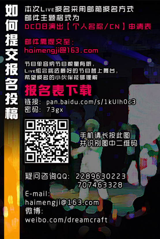 DC08青岛春季幻梦动漫展,青青4月与您相约 漫展 第17张 DC08青岛春季幻梦动漫展,青青4月与您相约 漫展 第17张