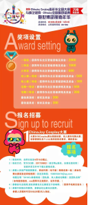 2016CJ华东北区晋级赛群雄并起,荣誉之战正式打响! 漫展 第3张 2016CJ华东北区晋级赛群雄并起,荣誉之战正式打响! 漫展 第3张