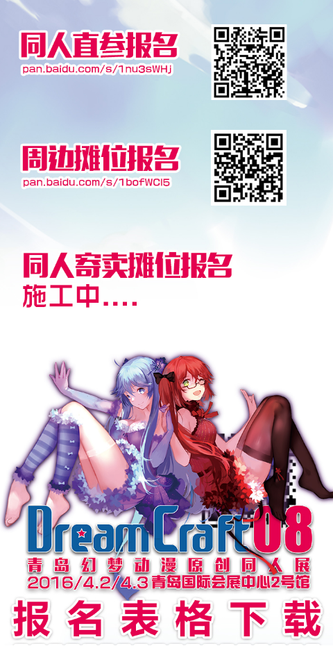 DC08青岛春季幻梦动漫展,青青4月与您相约 漫展 第9张 DC08青岛春季幻梦动漫展,青青4月与您相约 漫展 第9张