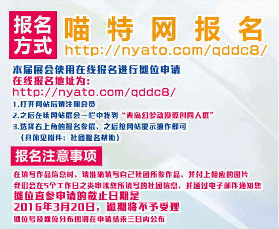DC08青岛春季幻梦动漫展,青青4月与您相约 漫展 第7张 DC08青岛春季幻梦动漫展,青青4月与您相约 漫展 第7张