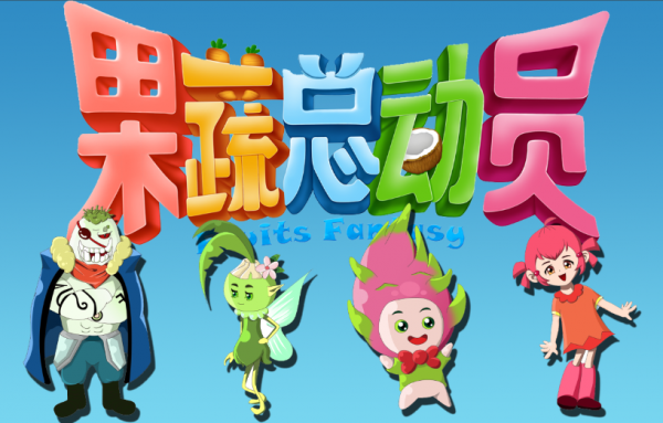 海南省动漫产业基地产业结构转型升级 科技文化助力入园企业发展 业内 第4张 海南省动漫产业基地产业结构转型升级 科技文化助力入园企业发展 业内 第4张