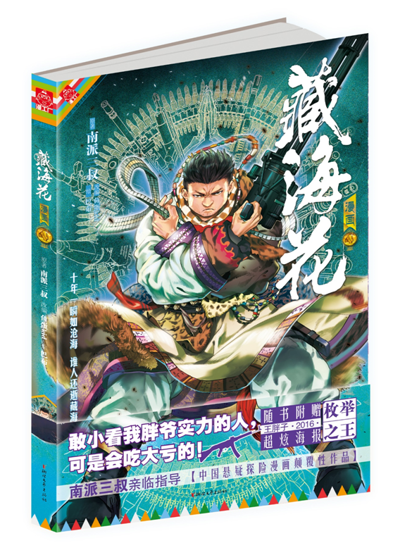 五一假期Y3动漫节 掀起魔都动漫狂热 漫展 第9张 五一假期Y3动漫节 掀起魔都动漫狂热 漫展 第9张