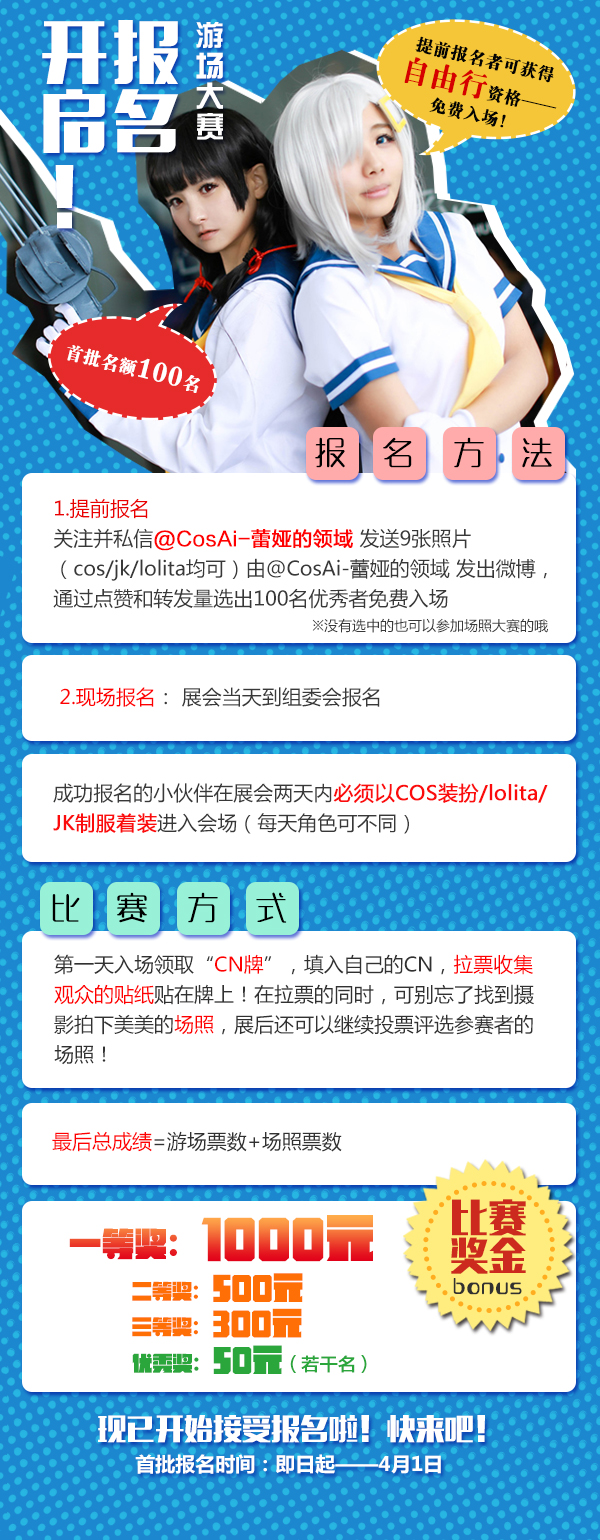 武汉Comiair01山百合祭·二次元交流会 漫展 第3张 武汉Comiair01山百合祭·二次元交流会 漫展 第3张