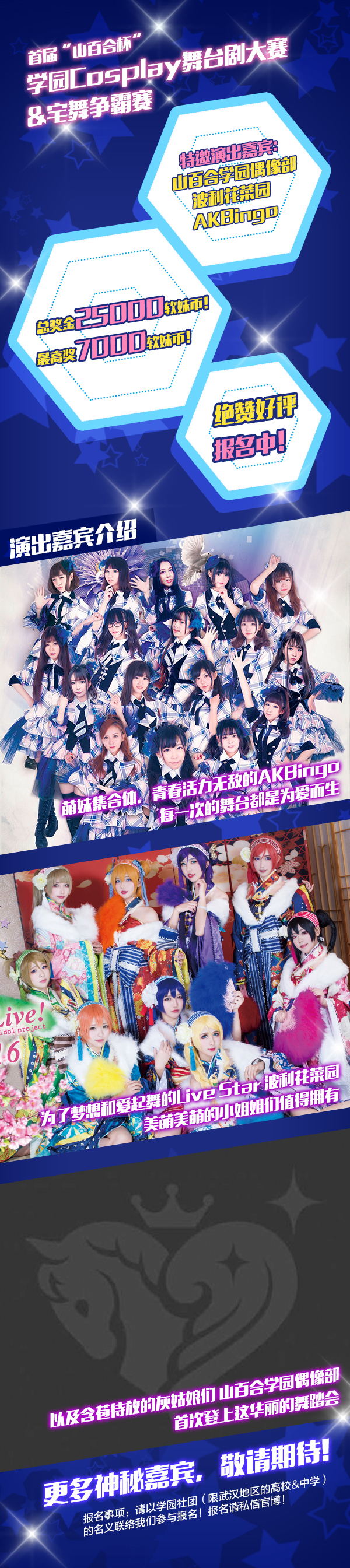 武汉Comiair01山百合祭·二次元交流会 漫展 第6张 武汉Comiair01山百合祭·二次元交流会 漫展 第6张