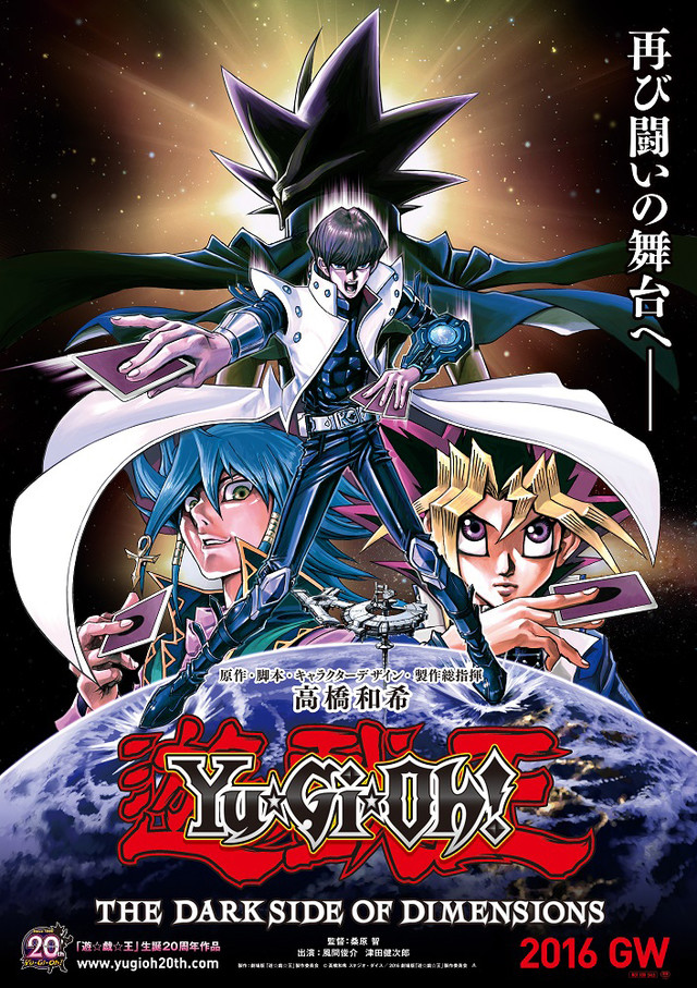 时隔12年高桥和希发表《游戏王》新作短篇 资讯 第3张 时隔12年高桥和希发表《游戏王》新作短篇 资讯 第3张