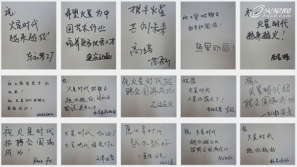 火星时代第七届(春季)大型人才招聘会即将开幕 业内 第3张 火星时代第七届(春季)大型人才招聘会即将开幕 业内 第3张