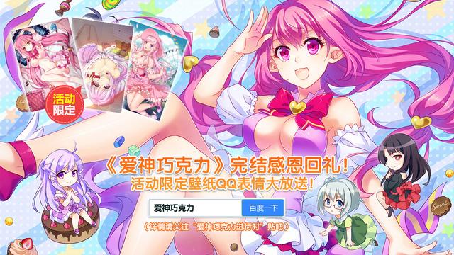 恋爱没有固定方程式!《爱神巧克力》感动完结! 业内 第1张 恋爱没有固定方程式!《爱神巧克力》感动完结! 业内 第1张