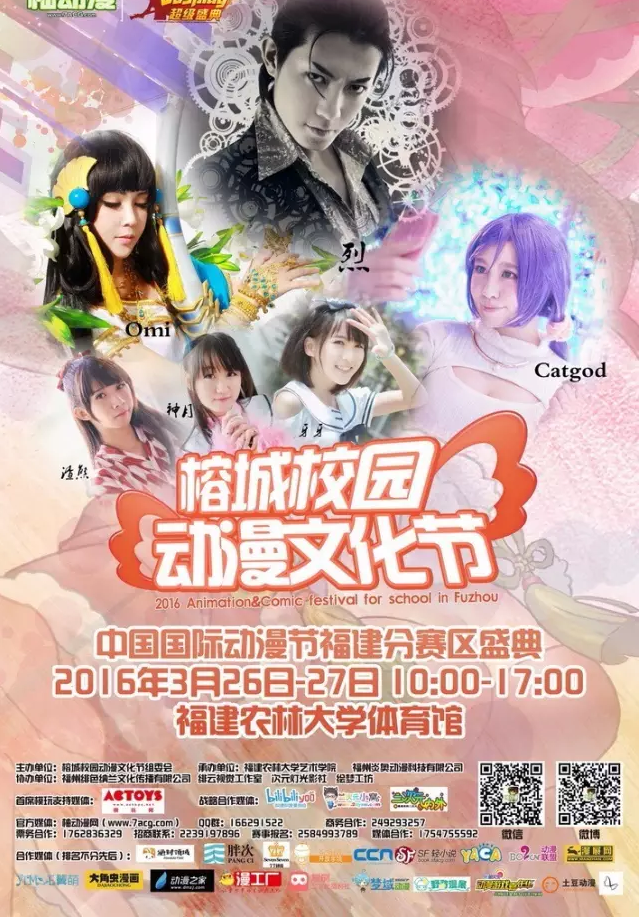 亚拉那一卡!就在3月26-27日!快来福州榕漫领ACTOYS的套套!~污~ 业内 第2张 亚拉那一卡!就在3月26-27日!快来福州榕漫领ACTOYS的套套!~污~ 业内 第2张
