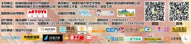 亚拉那一卡!就在3月26-27日!快来福州榕漫领ACTOYS的套套!~污~ 业内 第3张 亚拉那一卡!就在3月26-27日!快来福州榕漫领ACTOYS的套套!~污~ 业内 第3张
