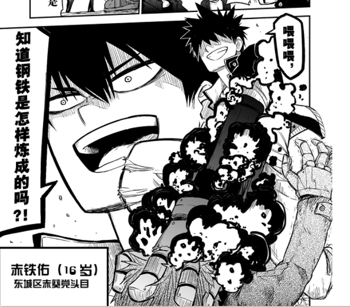 与日本漫画新人一起出道,国漫作品《机巧保姆》登陆《JUMP NEXT》! 业内 第4张 与日本漫画新人一起出道,国漫作品《机巧保姆》登陆《JUMP NEXT》! 业内 第4张