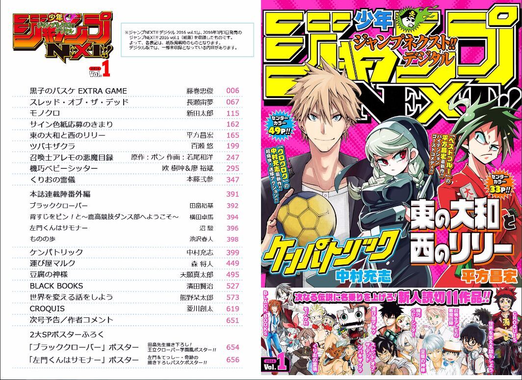 与日本漫画新人一起出道,国漫作品《机巧保姆》登陆《JUMP NEXT》! 业内 第1张 与日本漫画新人一起出道,国漫作品《机巧保姆》登陆《JUMP NEXT》! 业内 第1张
