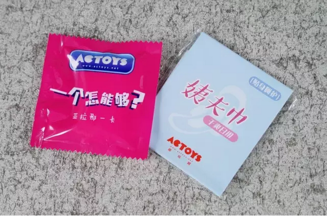 亚拉那一卡!就在3月26-27日!快来福州榕漫领ACTOYS的套套!~污~ 业内 第1张 亚拉那一卡!就在3月26-27日!快来福州榕漫领ACTOYS的套套!~污~ 业内 第1张