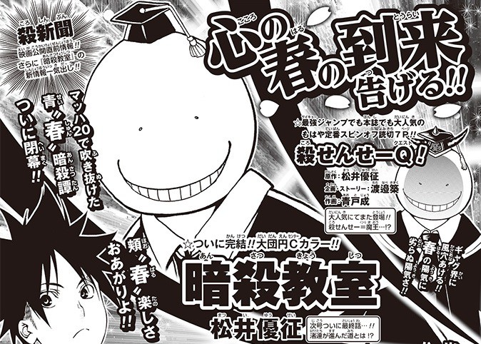 《周刊少年Jump》4月要发动“大攻势” 资讯 第2张 《周刊少年Jump》4月要发动“大攻势” 资讯 第2张