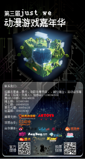 清新四月像素风 第三届Just We动漫游戏嘉年华 给你自由度! 漫展 第6张 清新四月像素风 第三届Just We动漫游戏嘉年华 给你自由度! 漫展 第6张