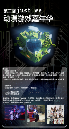 清新四月像素风 第三届Just We动漫游戏嘉年华 给你自由度! 漫展 第4张 清新四月像素风 第三届Just We动漫游戏嘉年华 给你自由度! 漫展 第4张