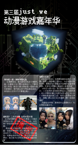 清新四月像素风 第三届Just We动漫游戏嘉年华 给你自由度! 漫展 第5张 清新四月像素风 第三届Just We动漫游戏嘉年华 给你自由度! 漫展 第5张