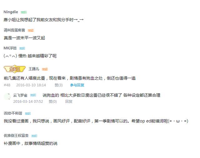 《通职者》不忘初心 动画完结 业内 第4张 《通职者》不忘初心 动画完结 业内 第4张