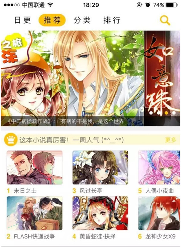 大角虫2.0版本上线,讲述一个ACGN的故事! 业内 第4张 大角虫2.0版本上线,讲述一个ACGN的故事! 业内 第4张