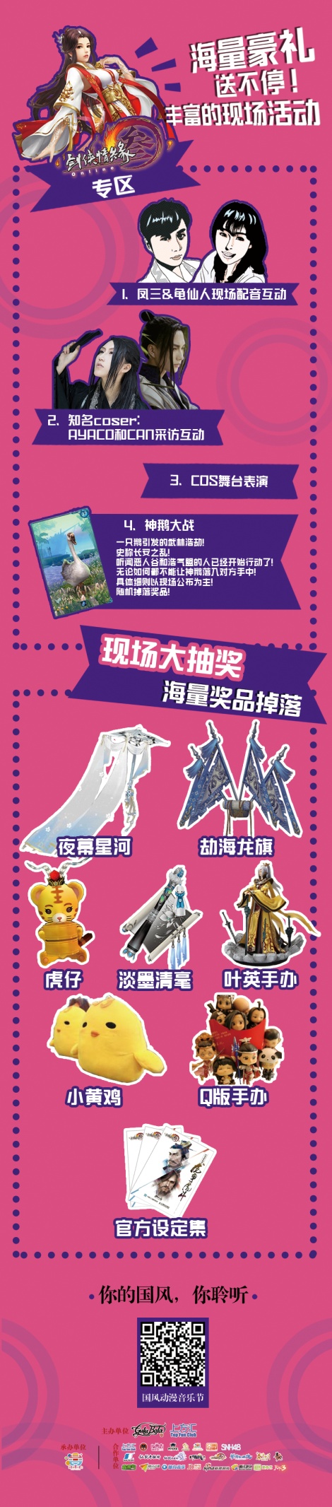 2016.3.26国风动漫音乐节TAC上海站最强攻略! 漫展 第6张 2016.3.26国风动漫音乐节TAC上海站最强攻略! 漫展 第6张