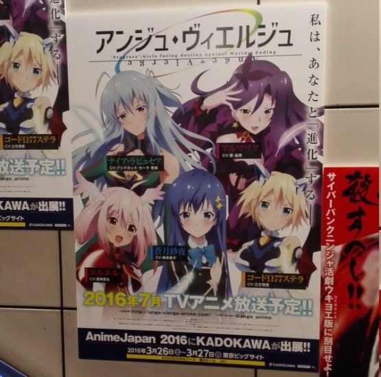 TV版动画《Ange Vierge》声优公布,计划今年夏天播出 资讯 第1张 TV版动画《Ange Vierge》声优公布,计划今年夏天播出 资讯 第1张