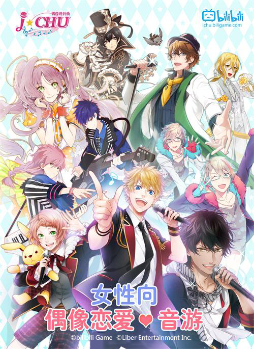 声优为您而唱!bilibili游戏宣布独家代理首款女性向偶像恋爱音游《ICHU》 业内 第1张 声优为您而唱!bilibili游戏宣布独家代理首款女性向偶像恋爱音游《ICHU》 业内 第1张